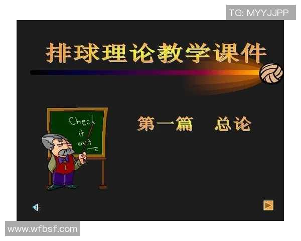 北京排球队的战术解析与控制体系探讨