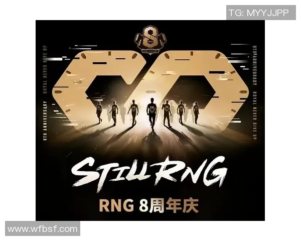 重磅专题:探索RNG在电竞行业中的运营革新与未来发展路径 重磅专题:探索RNG在电竞行业中的运营革新与未来发展路径